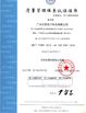 Chiny Danl New Energy Co., LTD Certyfikaty